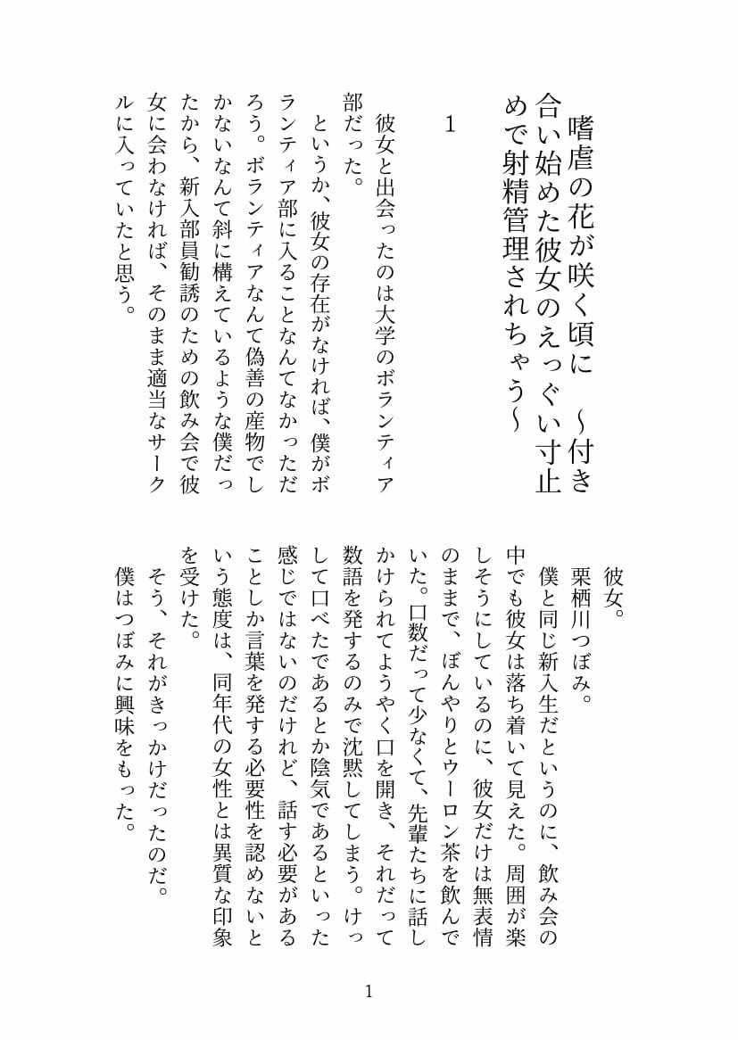 女尊男卑の短編集 サンプル10ページ目