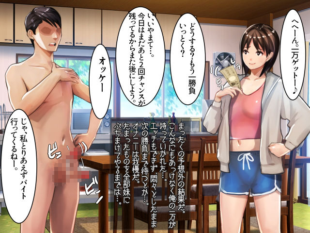 俺と妹の脱衣ジャンケン サンプル3ページ目