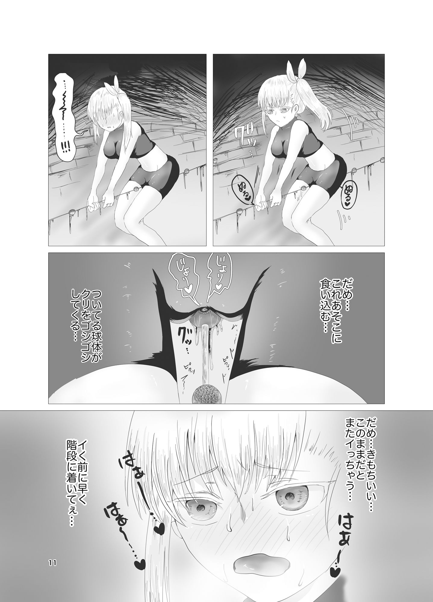 女勇者とエロトラップダンジョン サンプル3ページ目