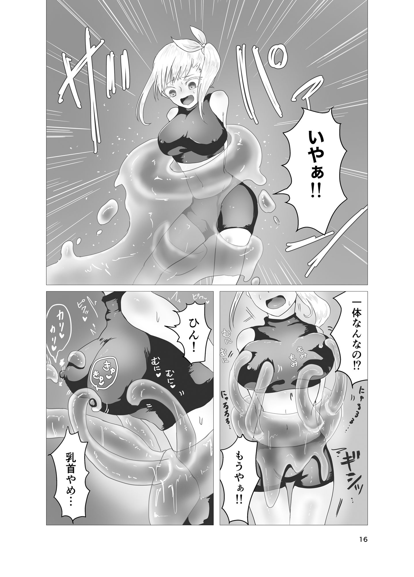 女勇者とエロトラップダンジョン サンプル4ページ目
