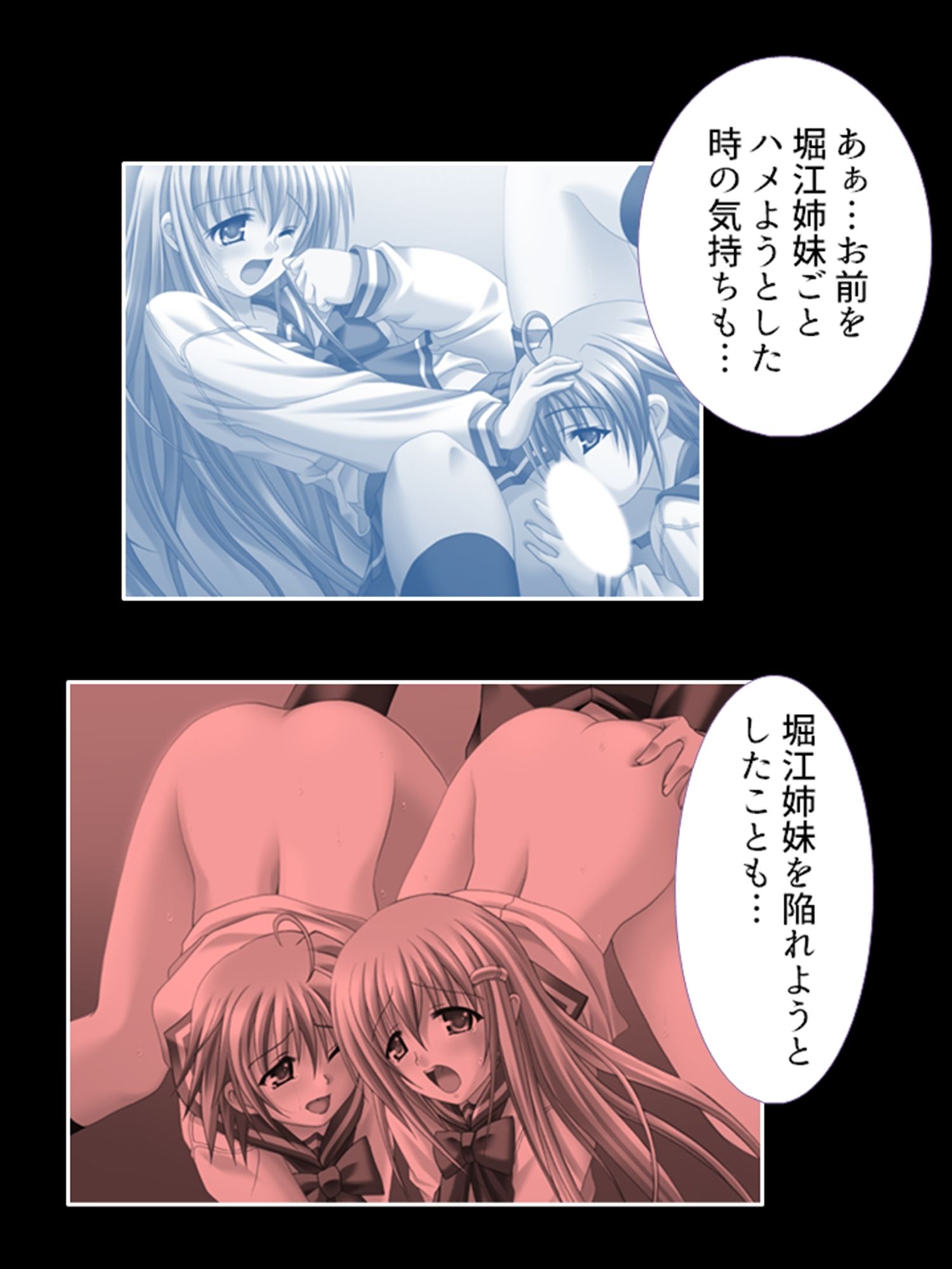 秘密を握ってやりたい放題！優等生のイケない姉妹関係 下 サンプル7ページ目