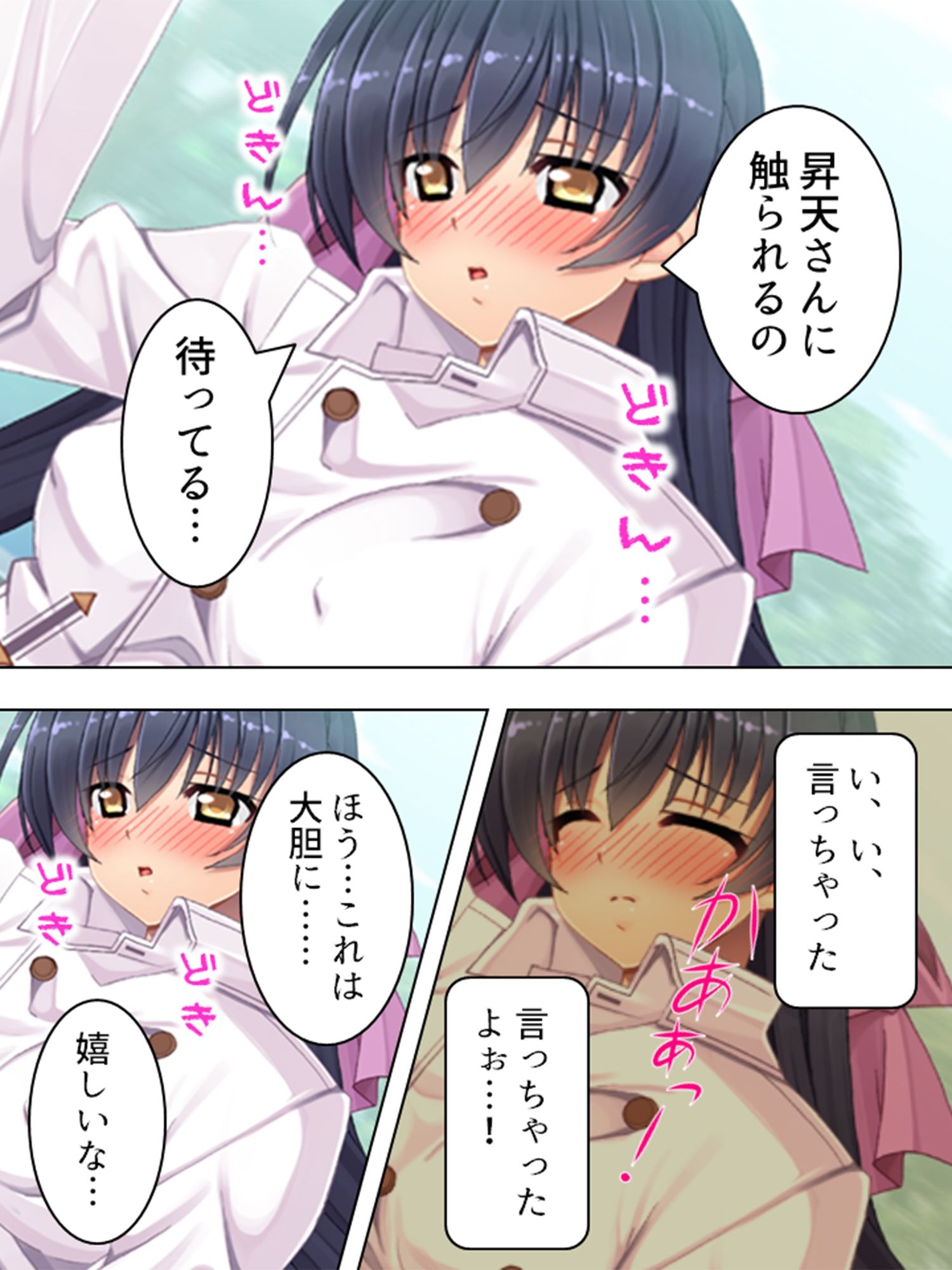 奥手な制服黒髪お嬢様を親の依頼で開発調●！ 下巻 サンプル4ページ目