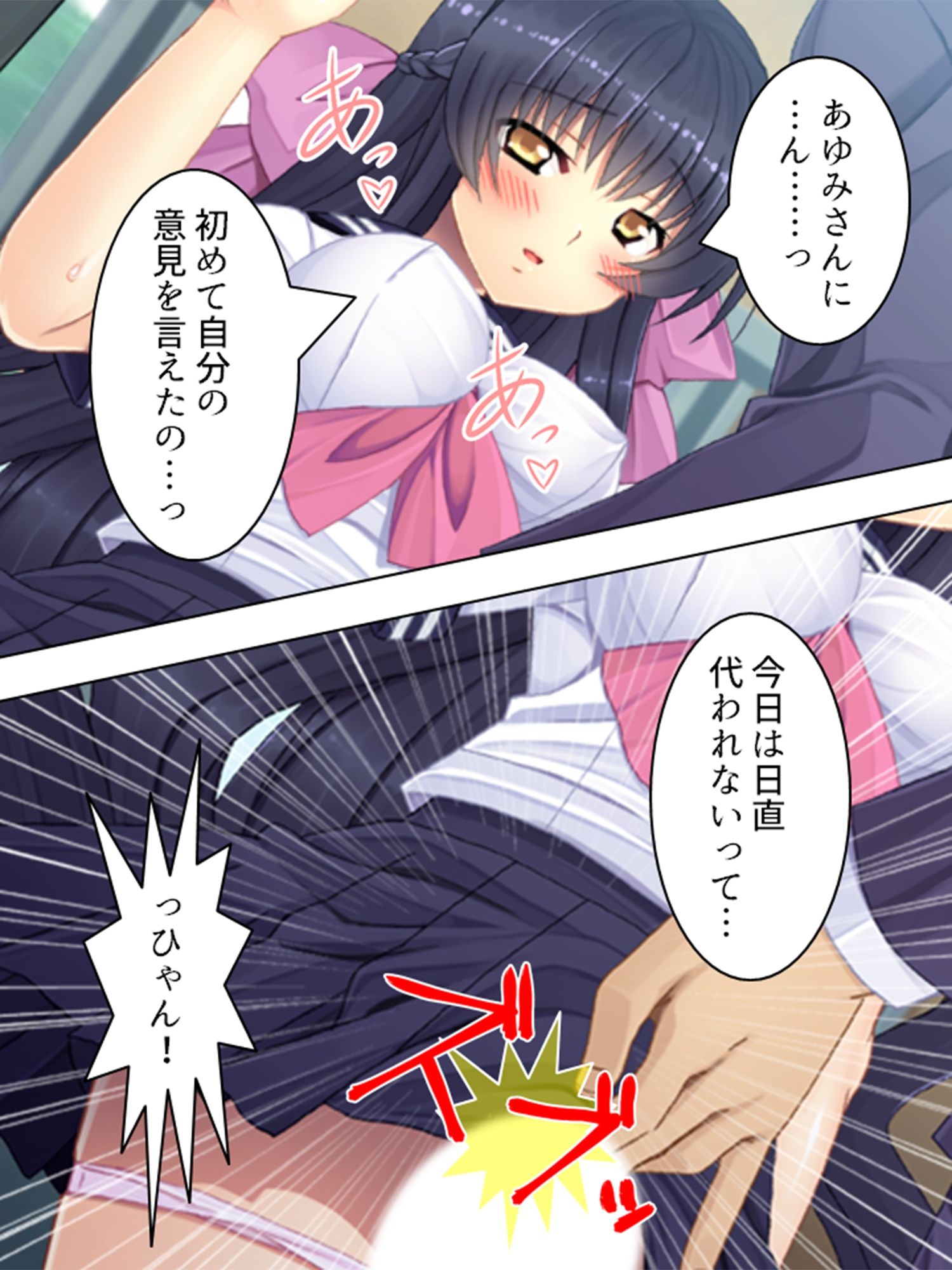 奥手な制服黒髪お嬢様を親の依頼で開発調●！ 下巻 サンプル6ページ目