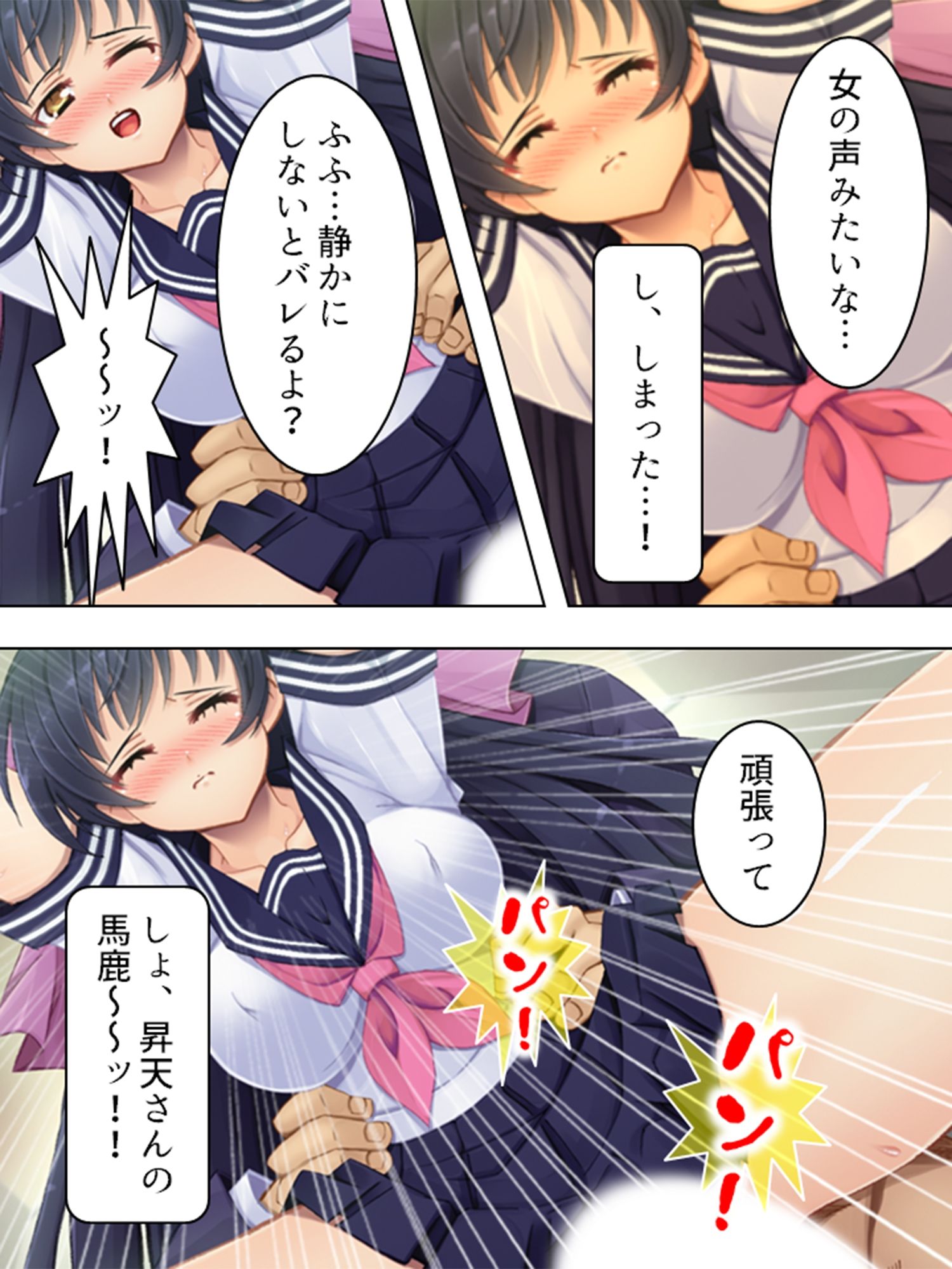 奥手な制服黒髪お嬢様を親の依頼で開発調●！ 下巻 サンプル7ページ目