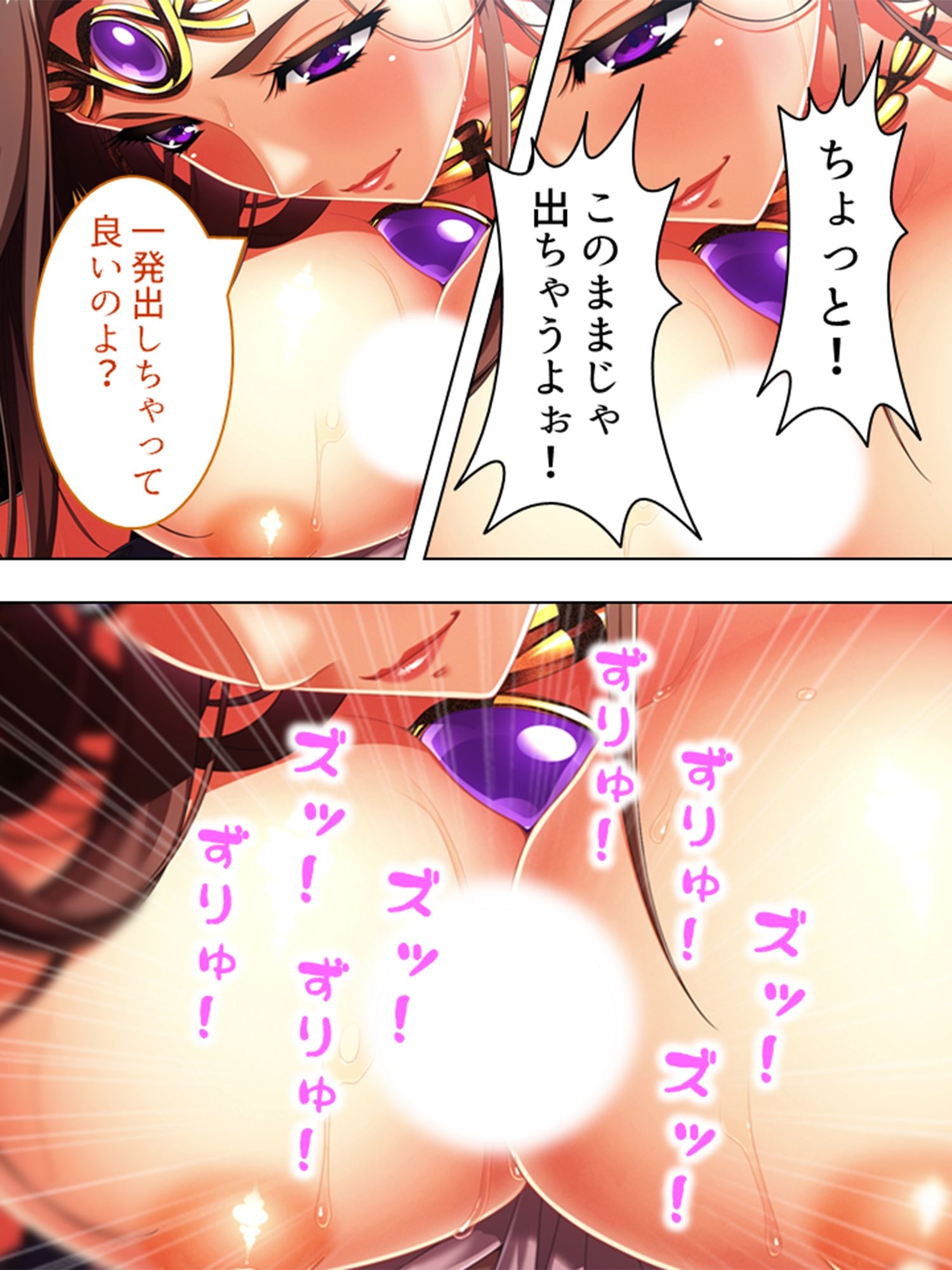 巨乳開拓団！どんなバストも全部まとめて俺のモノ！ 9巻 サンプル4ページ目