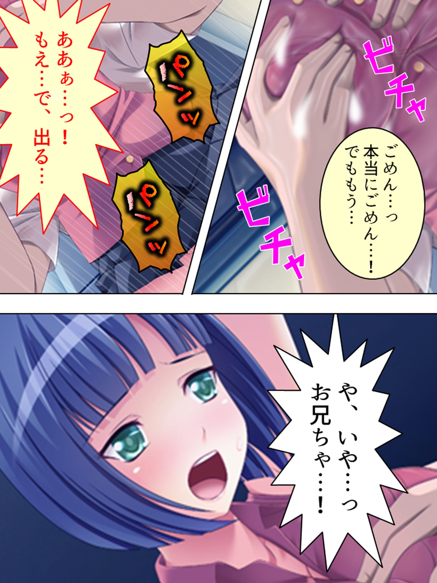アロマコミック 人気短編パック vol.1 サンプル8ページ目