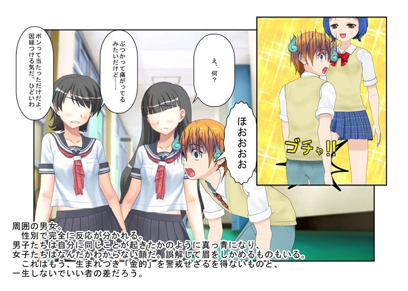 『格闘去勢少女2』仲間をやられた不良が女相手に金的無し試合なら勝てると踏んで戦いを挑むも、反則負け上等で女たちに金的を狙わまくってボロクソにされる話 サンプル1ページ目