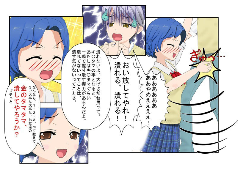『格闘去勢少女2』仲間をやられた不良が女相手に金的無し試合なら勝てると踏んで戦いを挑むも、反則負け上等で女たちに金的を狙わまくってボロクソにされる話 サンプル2ページ目