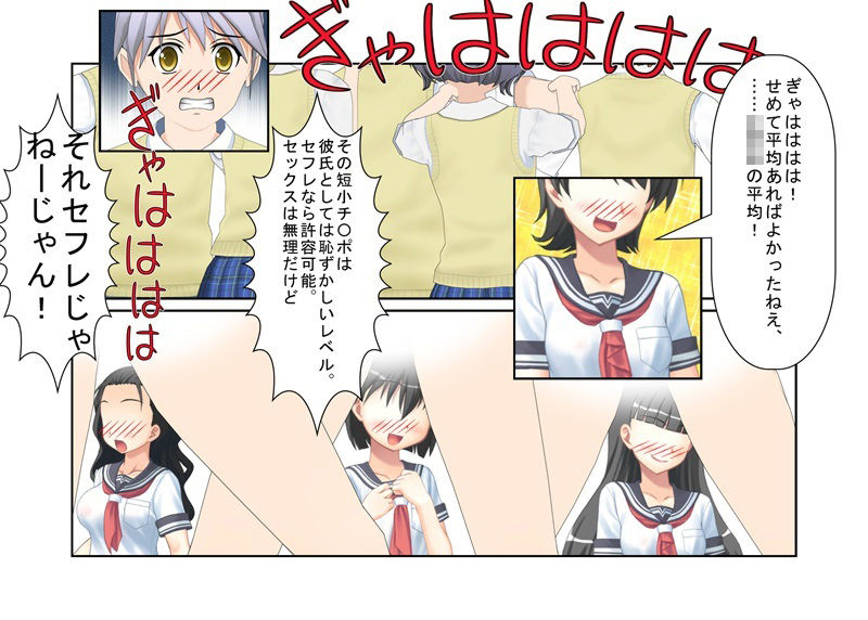 『格闘去勢少女2』仲間をやられた不良が女相手に金的無し試合なら勝てると踏んで戦いを挑むも、反則負け上等で女たちに金的を狙わまくってボロクソにされる話 サンプル3ページ目