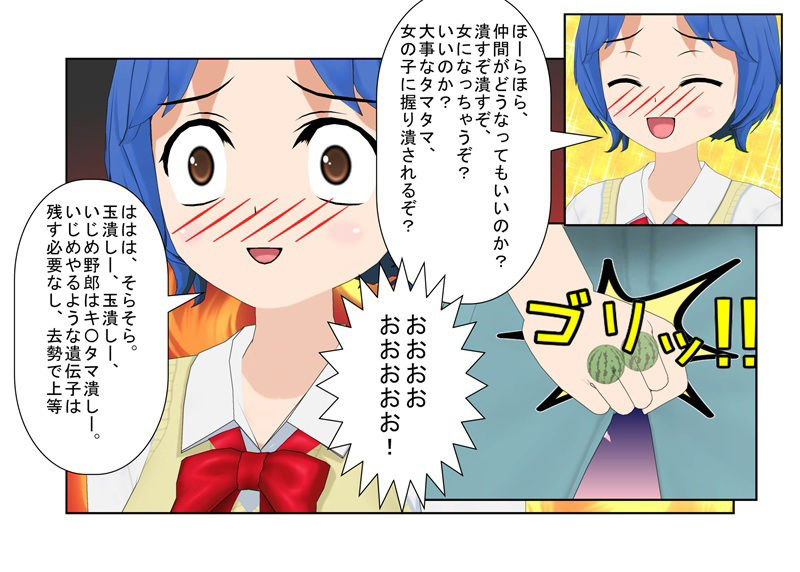 『格闘去勢少女2』仲間をやられた不良が女相手に金的無し試合なら勝てると踏んで戦いを挑むも、反則負け上等で女たちに金的を狙わまくってボロクソにされる話 サンプル4ページ目