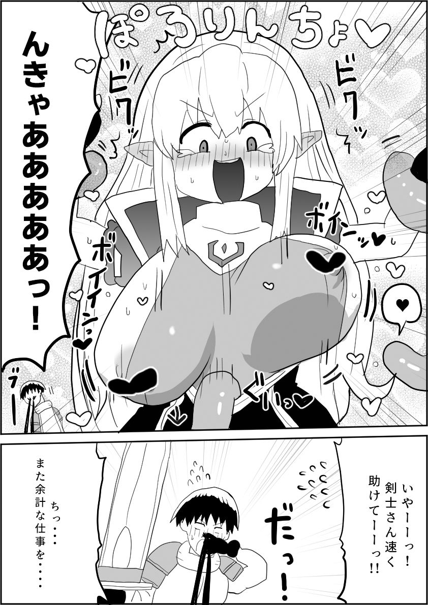 エルエルの冒険1 サンプル6ページ目