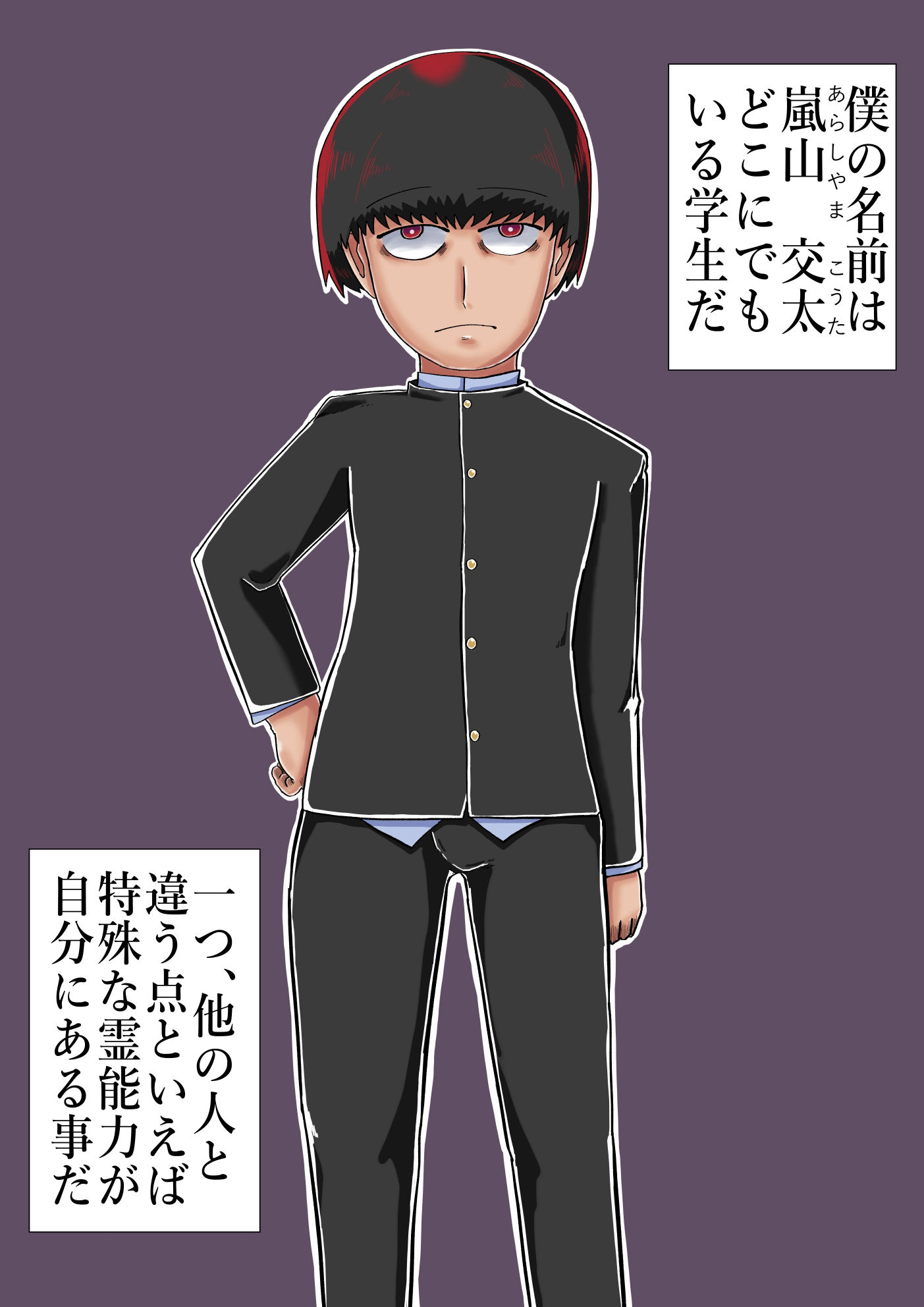 超霊能力者除霊活動 サンプル2ページ目