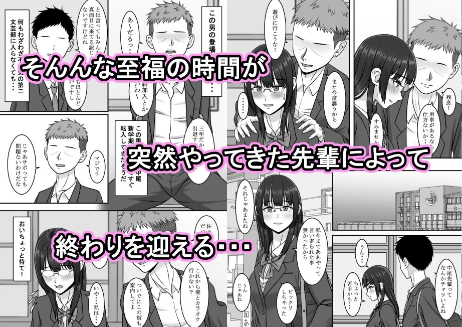 気になる地味系女子と二人きりの部活を満喫していたらいつの間にか奪われていた話 サンプル2ページ目