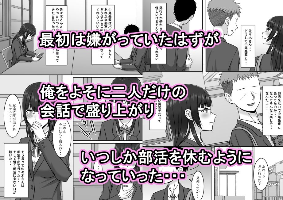 気になる地味系女子と二人きりの部活を満喫していたらいつの間にか奪われていた話 サンプル3ページ目