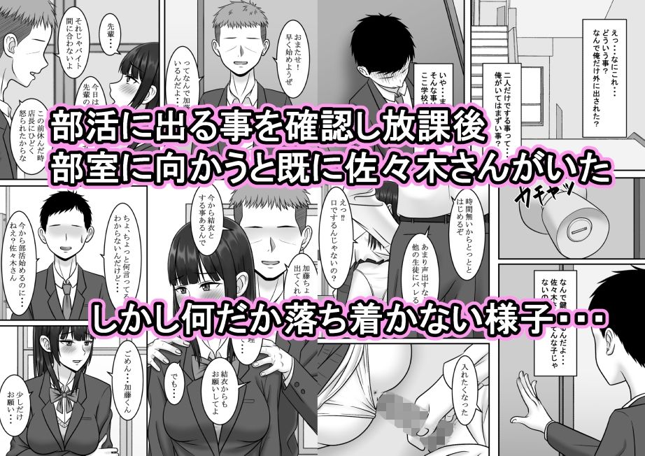 気になる地味系女子と二人きりの部活を満喫していたらいつの間にか奪われていた話 サンプル7ページ目