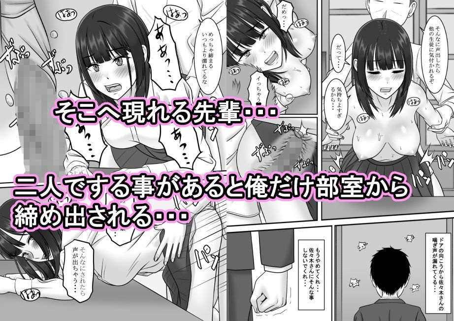 気になる地味系女子と二人きりの部活を満喫していたらいつの間にか奪われていた話 サンプル8ページ目