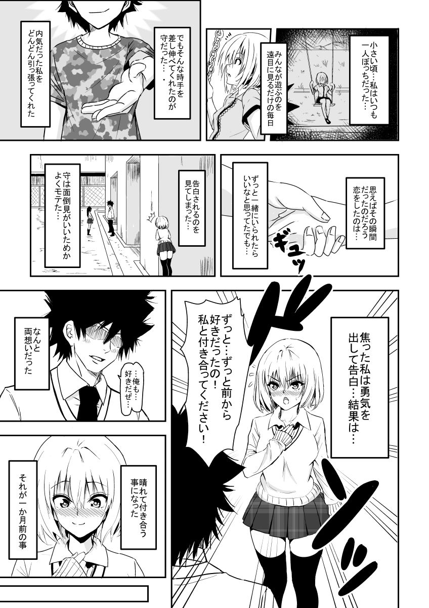 絡め取られた月 サンプル2ページ目