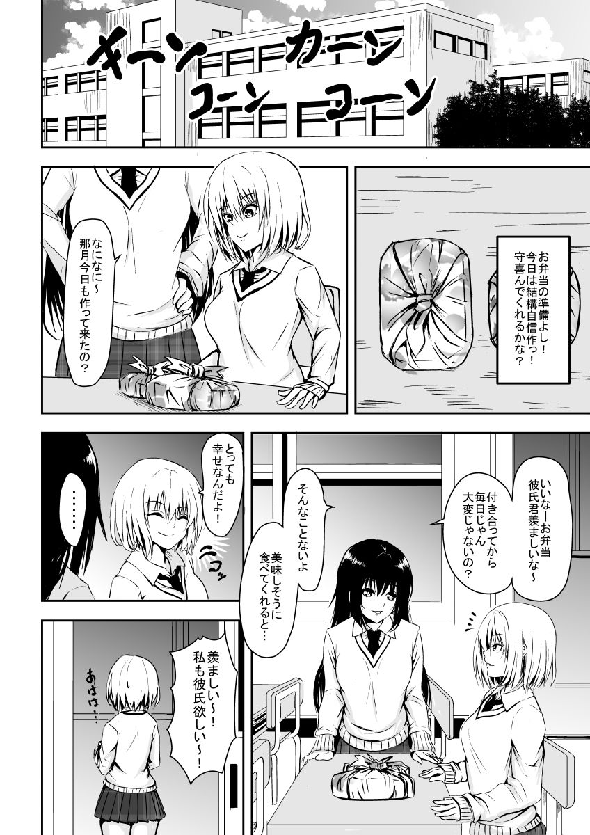 絡め取られた月 サンプル3ページ目