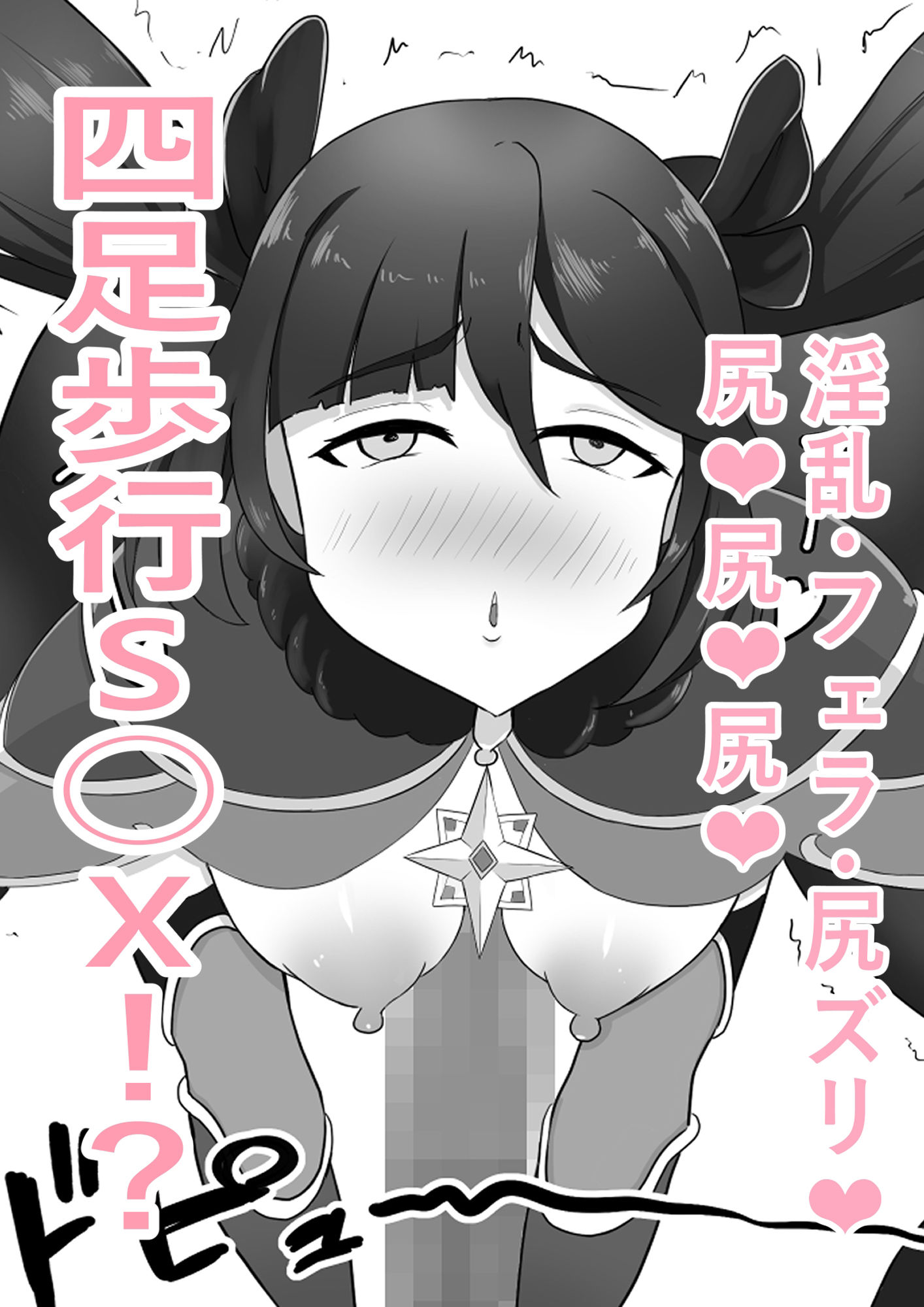 淫乱術師に尻で搾り取られる サンプル4ページ目