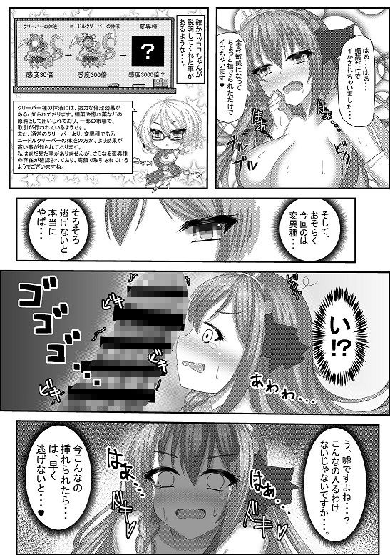 Falling princess サンプル6ページ目