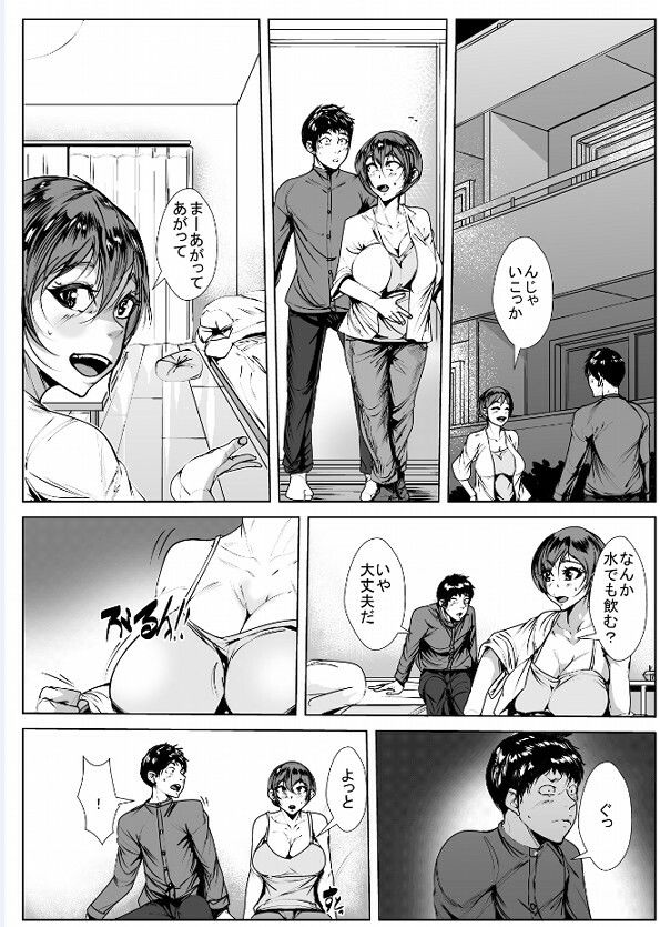 男だと思ってた幼馴染が サンプル1ページ目