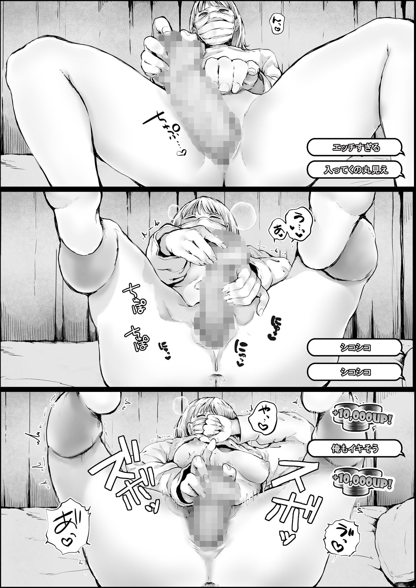オカズにしてたエロ生配信女子と生交尾 サンプル2ページ目