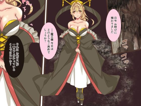 快楽調教 女幹部 サンプル1ページ目