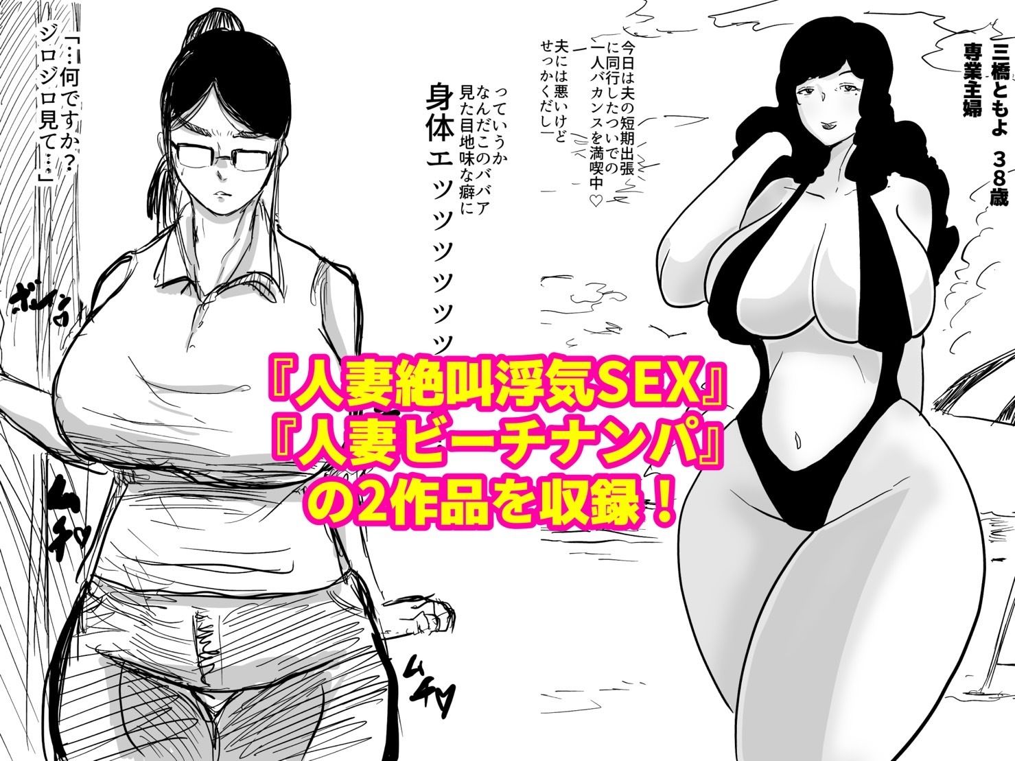 人妻寝取りセット〜汗だく絶叫背徳浮気セックスに溺れる女たち〜 サンプル3ページ目