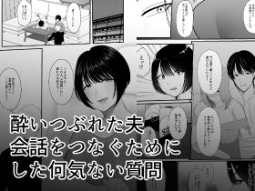 宅呑みしてたら妻が俺の友人とHしてた件についてw サンプル1ページ目