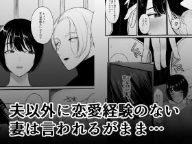 宅呑みしてたら妻が俺の友人とHしてた件についてw サンプル2ページ目