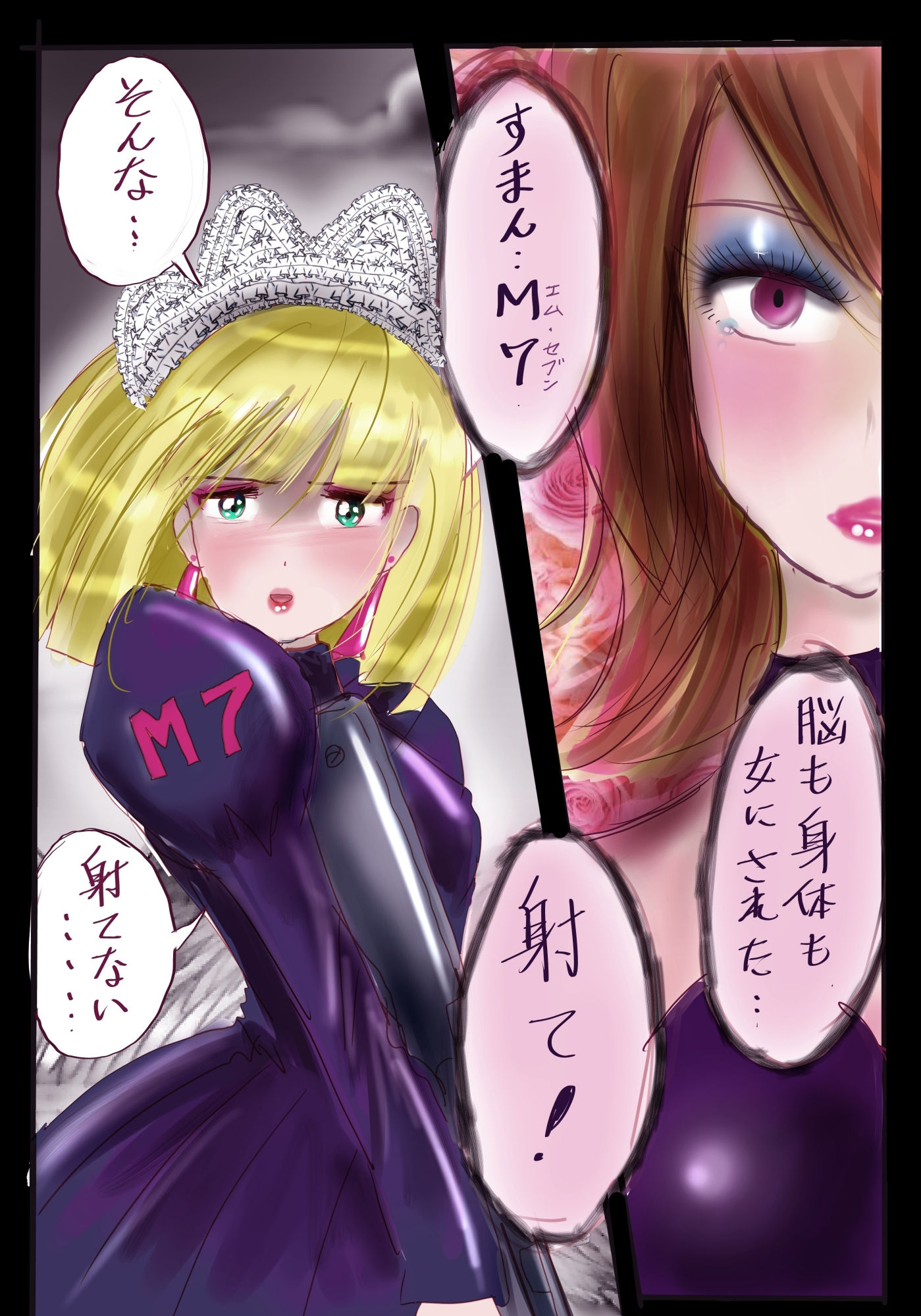 強●女装百物語 TS.MIRV サンプル6ページ目