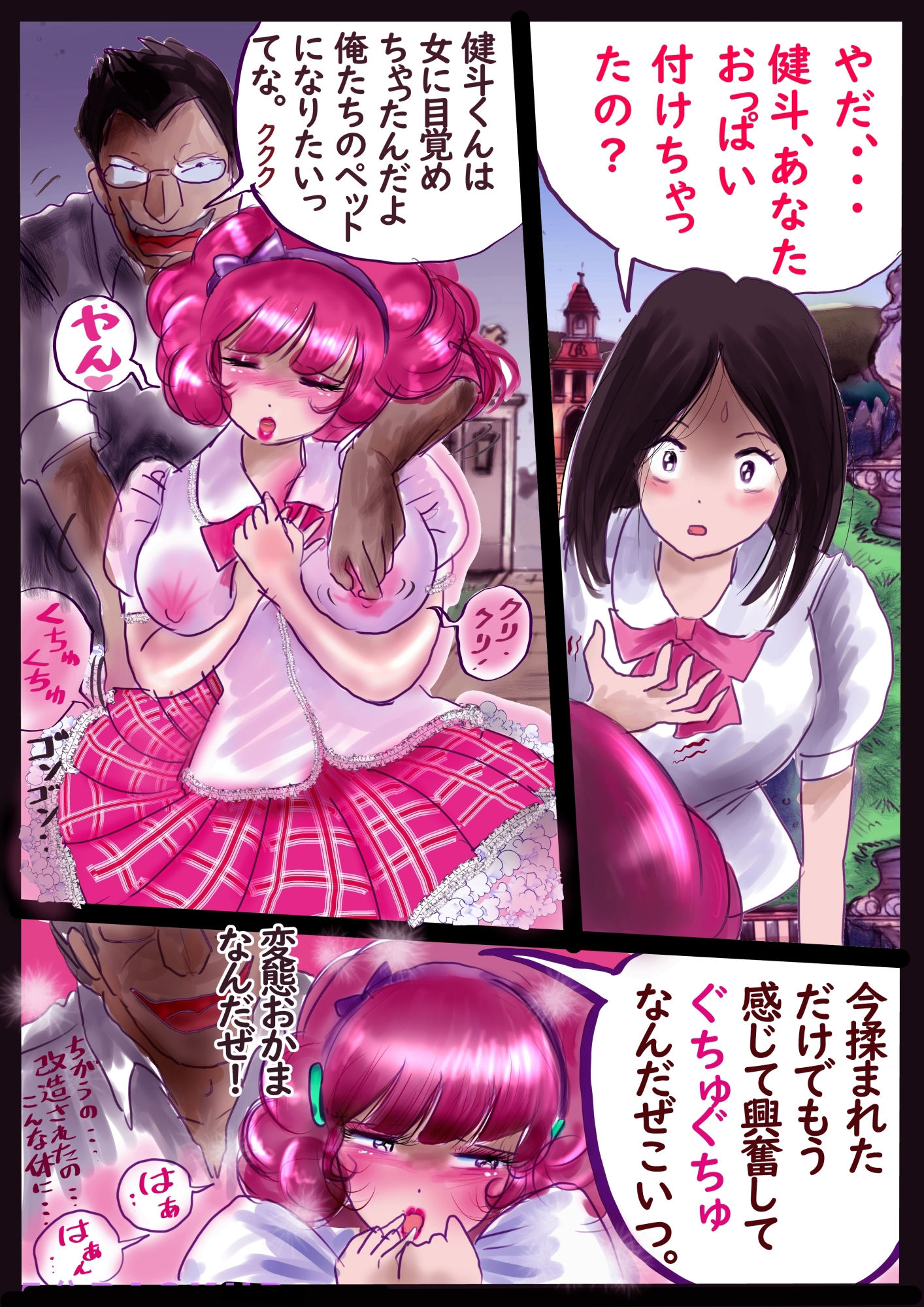 強●女装百物語 TS.MIRV サンプル8ページ目