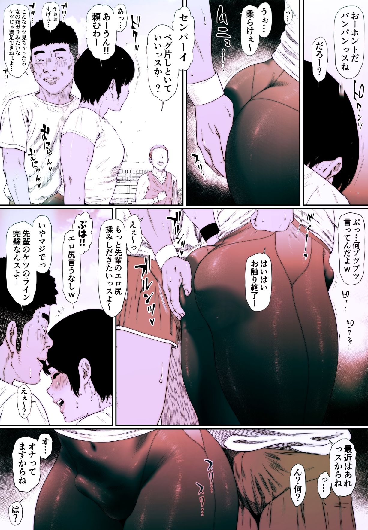 コプロラグニア 井手川晶 1 サンプル3ページ目