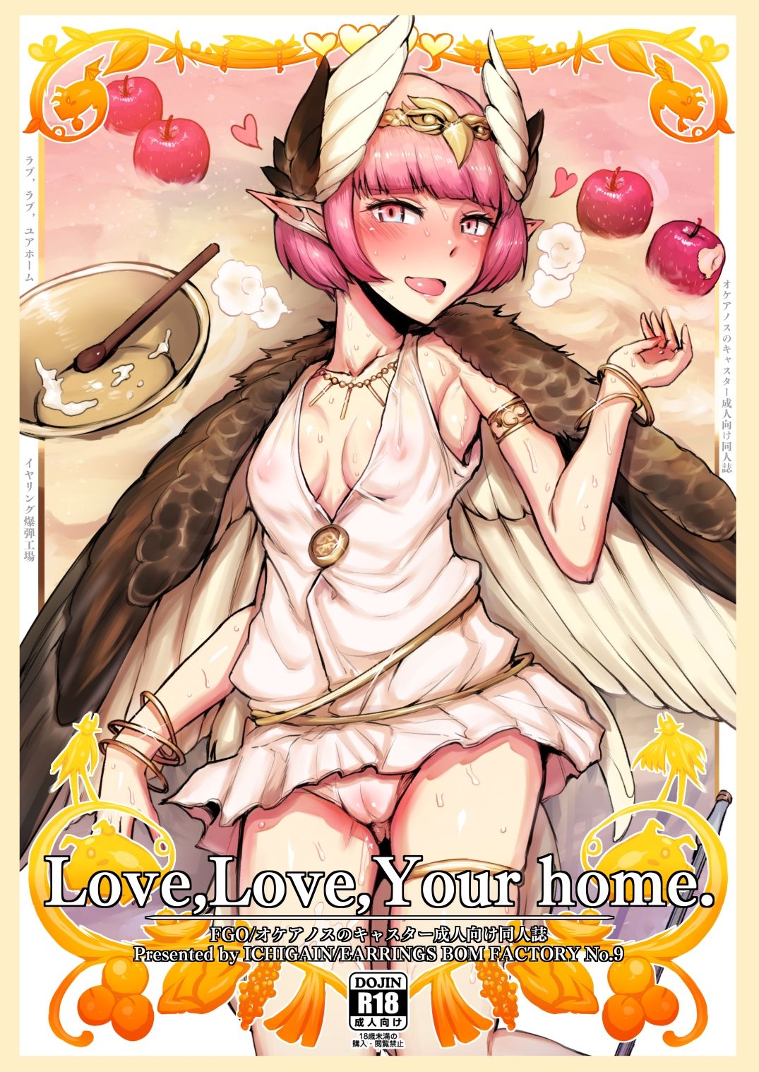 「iF love Get Order」FG●総集編 サンプル2ページ目