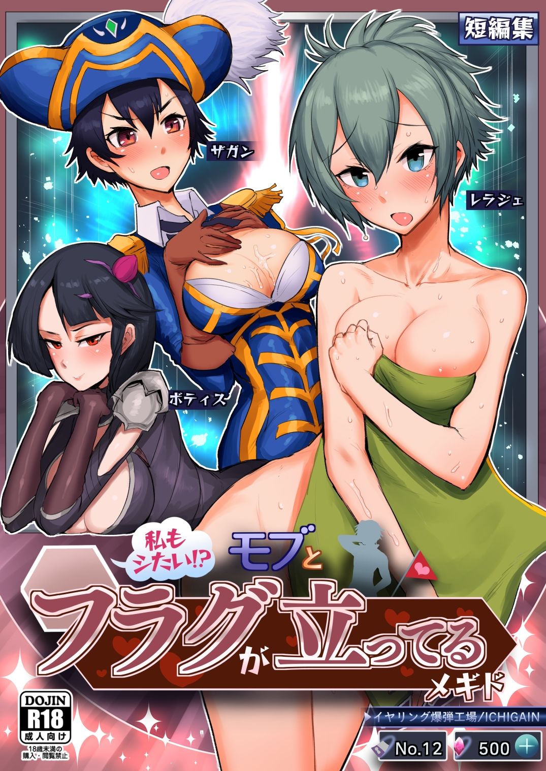 「ソ●モン不在！スケベな悪魔達」メ●ド72総集編 サンプル2ページ目
