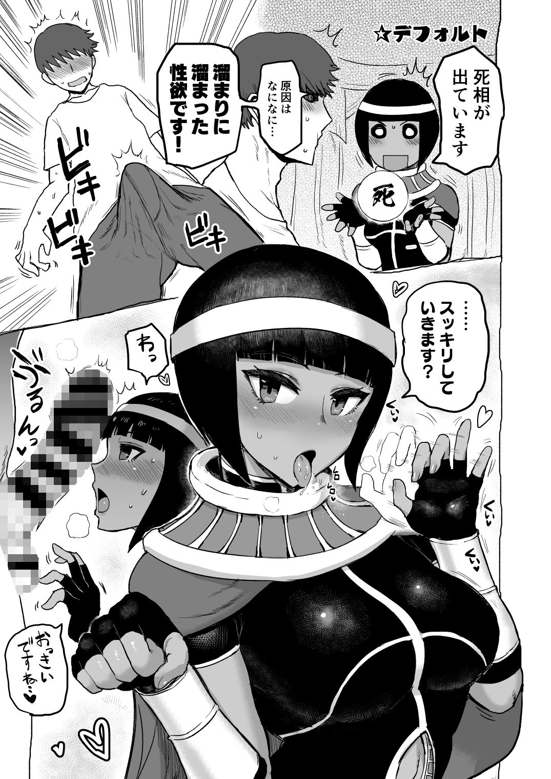 メ●トコス。メ●トアレコスモブ姦つめあわせ サンプル2ページ目