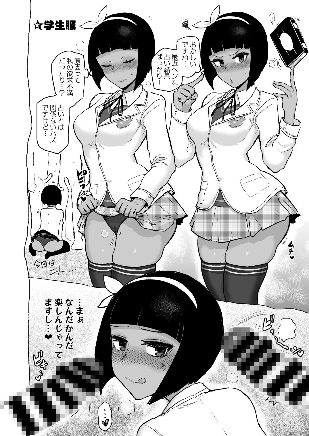 メ●トコス。メ●トアレコスモブ姦つめあわせ サンプル5ページ目
