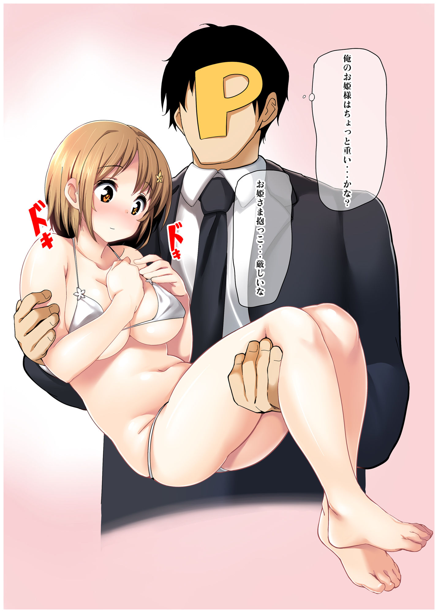 あまかな サンプル1ページ目