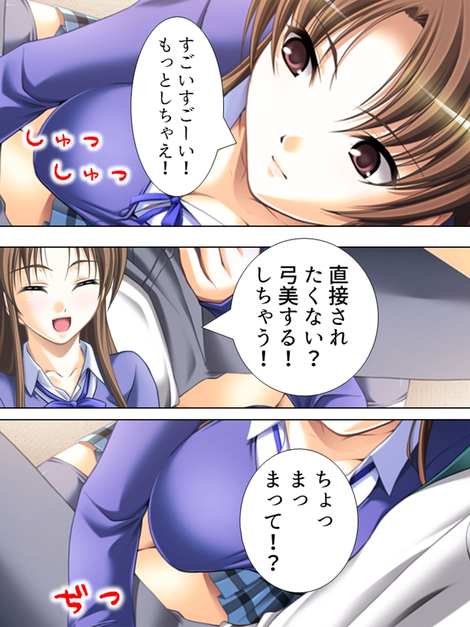 従姉妹の受験生と保健体育の実践授業 上巻 サンプル2ページ目