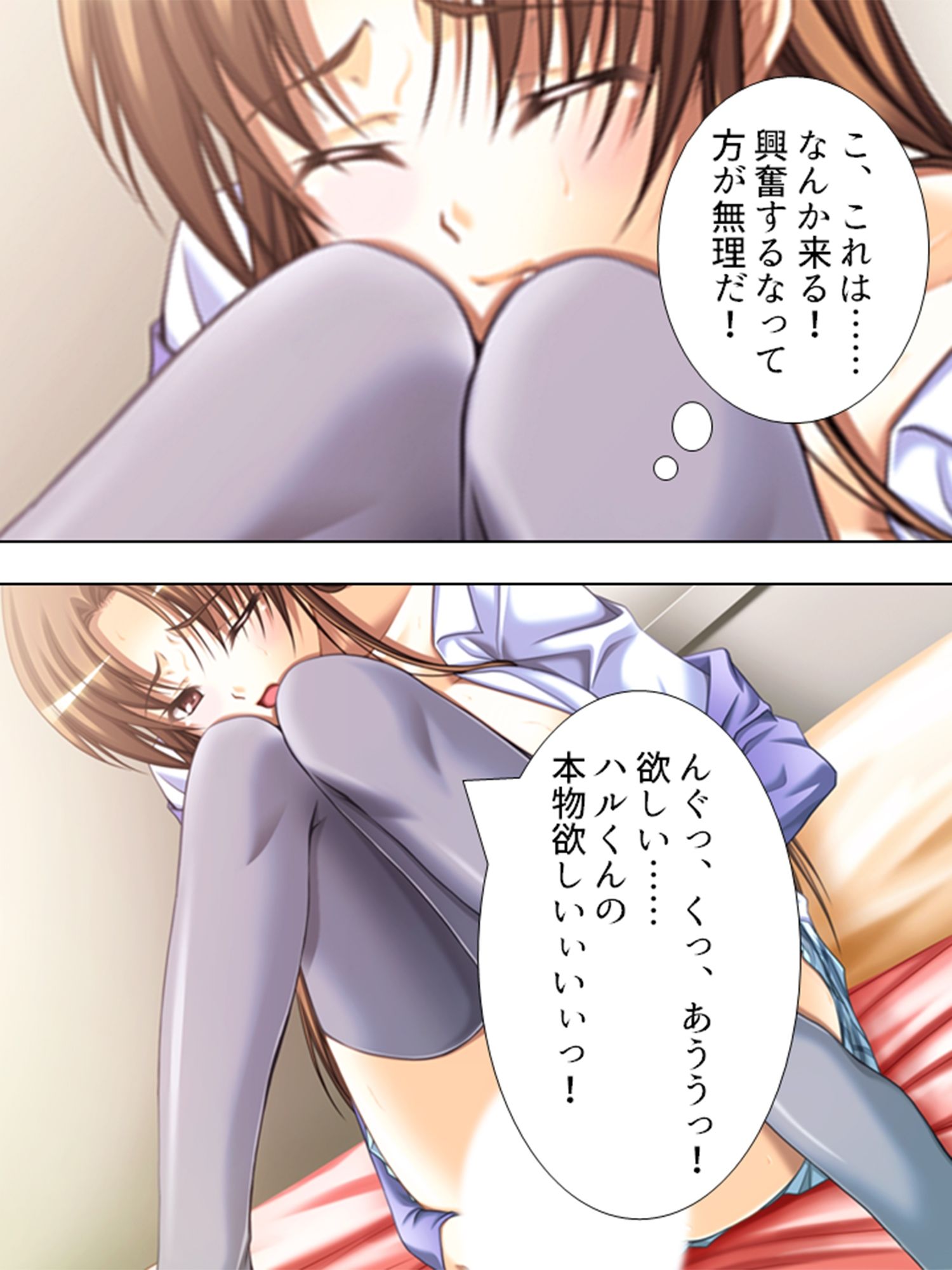 従姉妹の受験生と保健体育の実践授業 上巻 サンプル5ページ目