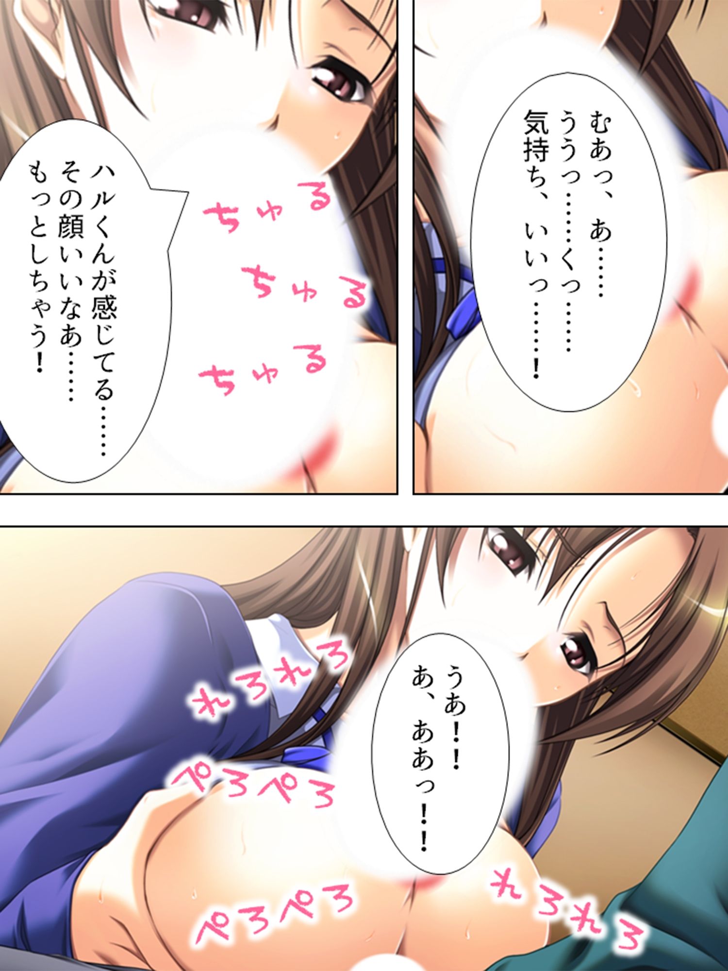 従姉妹の受験生と保健体育の実践授業 上巻 サンプル9ページ目