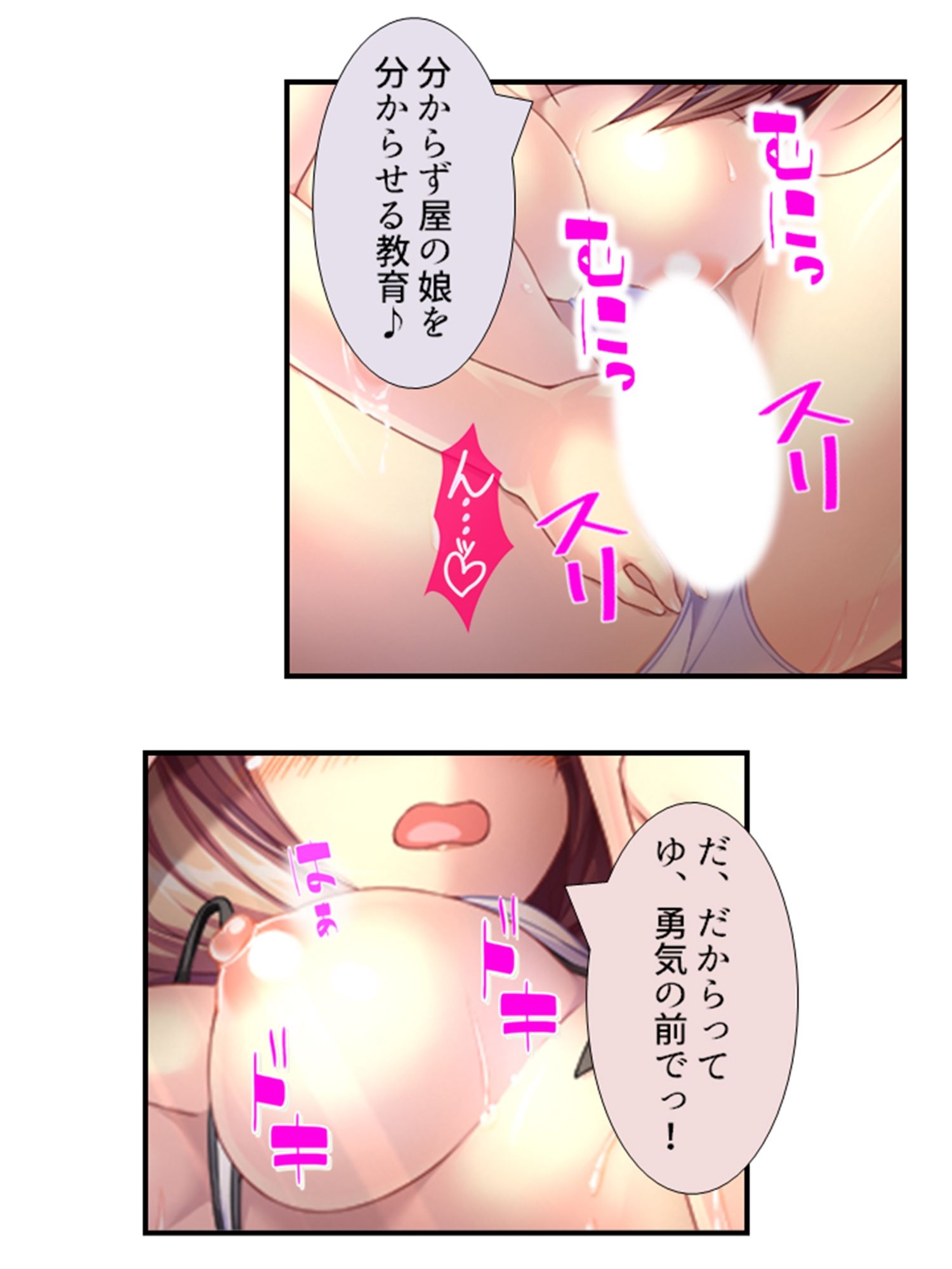町の皆が、俺の子種で孕みたがっている件 7巻 サンプル5ページ目