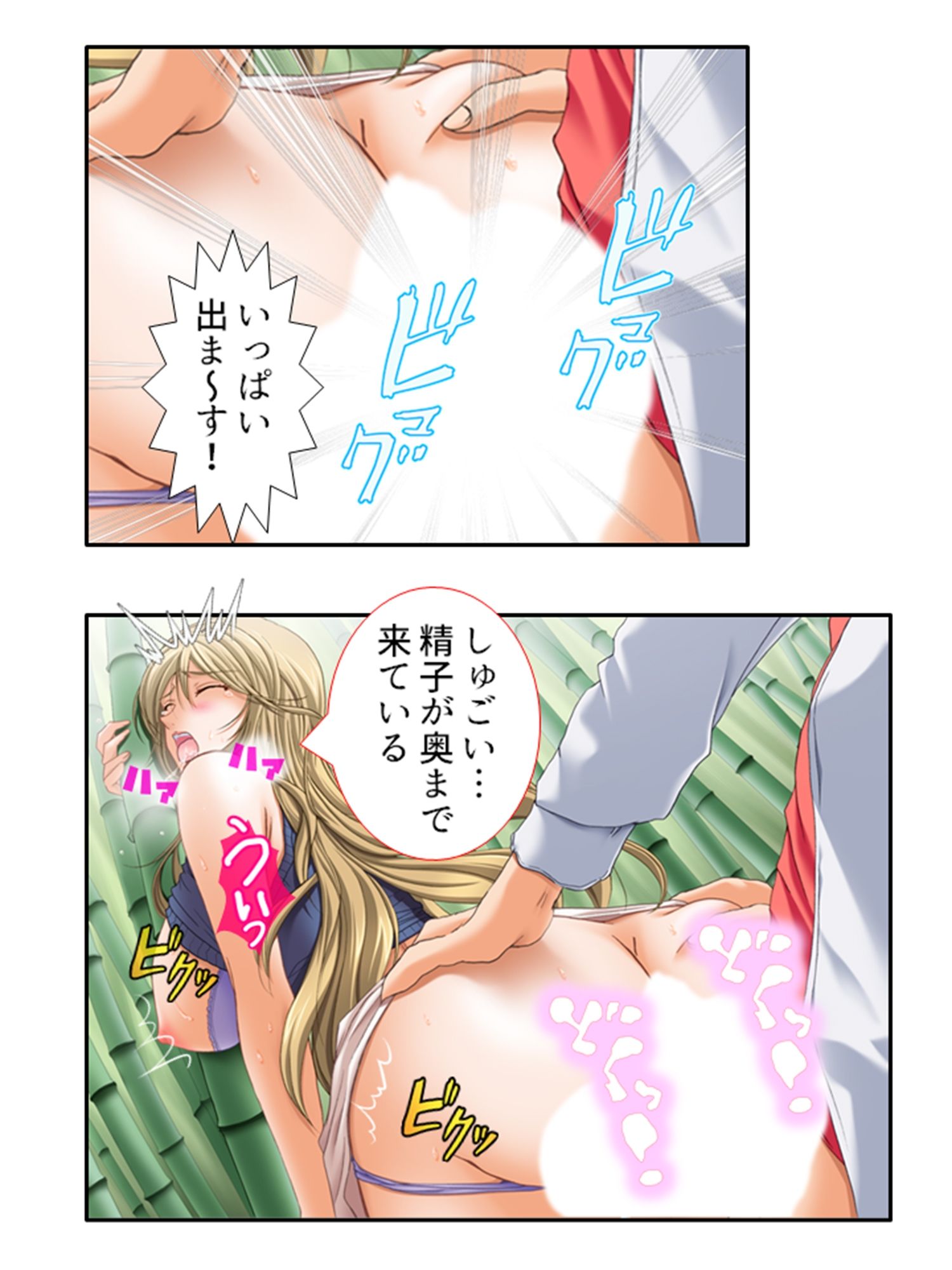 年上美女をサブスク制度で食べ比べ！ 3巻 サンプル1ページ目