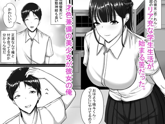 WSS？親友の彼氏を寝取ってそのまま3Pしちゃいました サンプル1ページ目