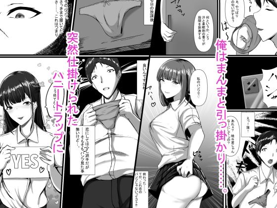 WSS？親友の彼氏を寝取ってそのまま3Pしちゃいました サンプル2ページ目
