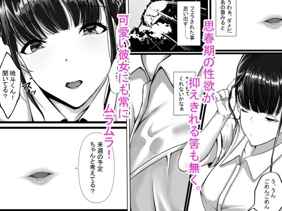 WSS？親友の彼氏を寝取ってそのまま3Pしちゃいました サンプル4ページ目