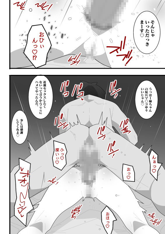 地味お姉ちゃんは僕のペット サンプル2ページ目