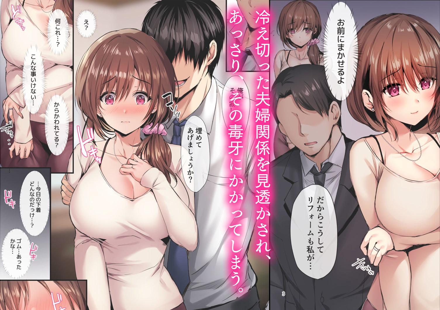 若妻リフォーム サンプル2ページ目