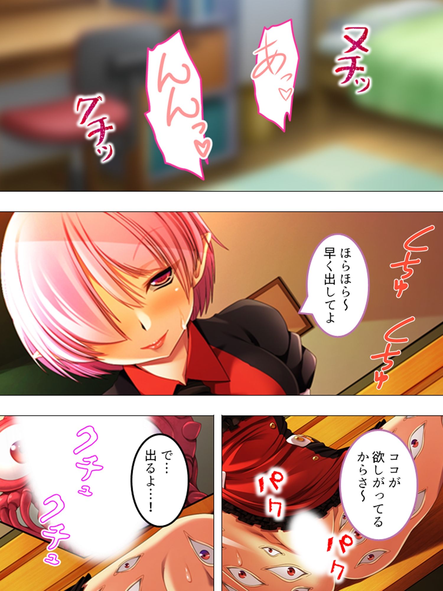 アロマコミック 人気短編パック vol.2 サンプル6ページ目