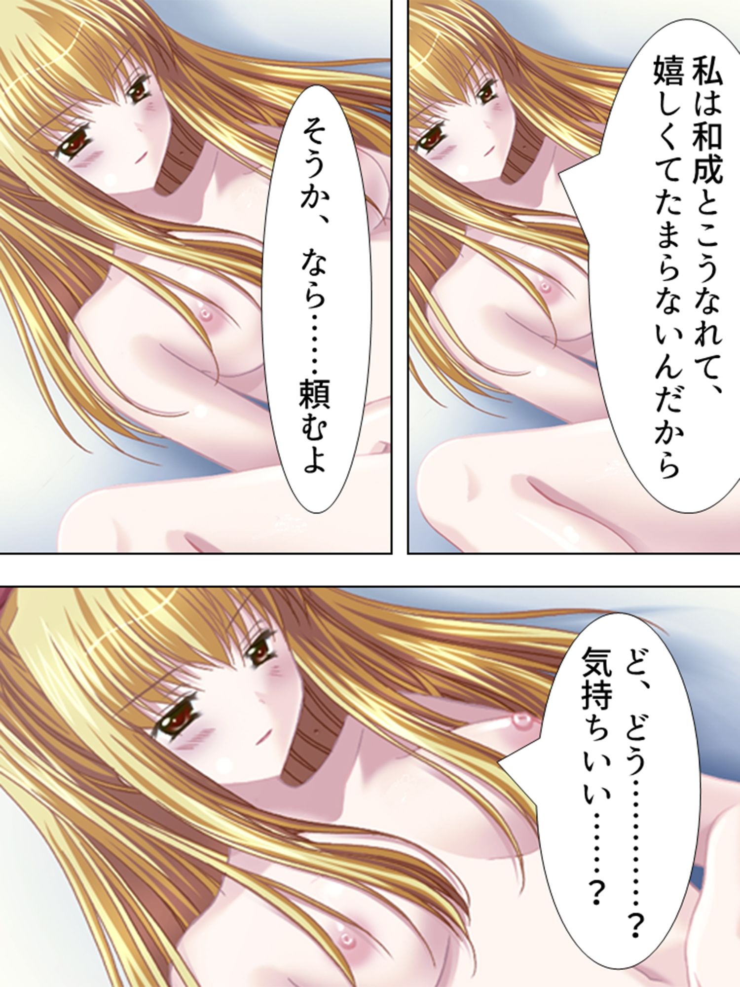 美人ナースたちに囲まれて甘くて愛しい入院生活！ 5巻 サンプル2ページ目